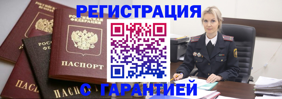 прописка гарантия в Малоярославце