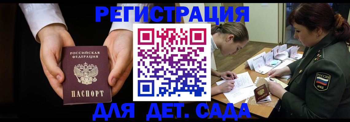 временная регистрация в Малоярославце