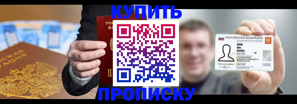 где прописаться в Малоярославце