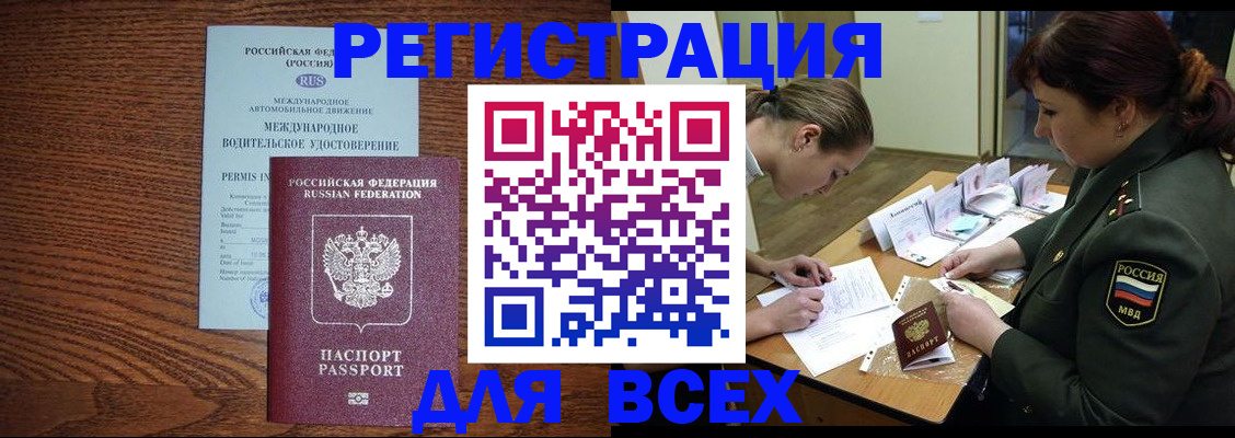 прописка для работы в Малоярославце