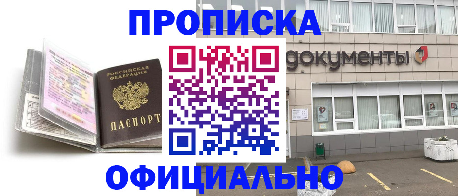 прописка поиск в Малоярославце