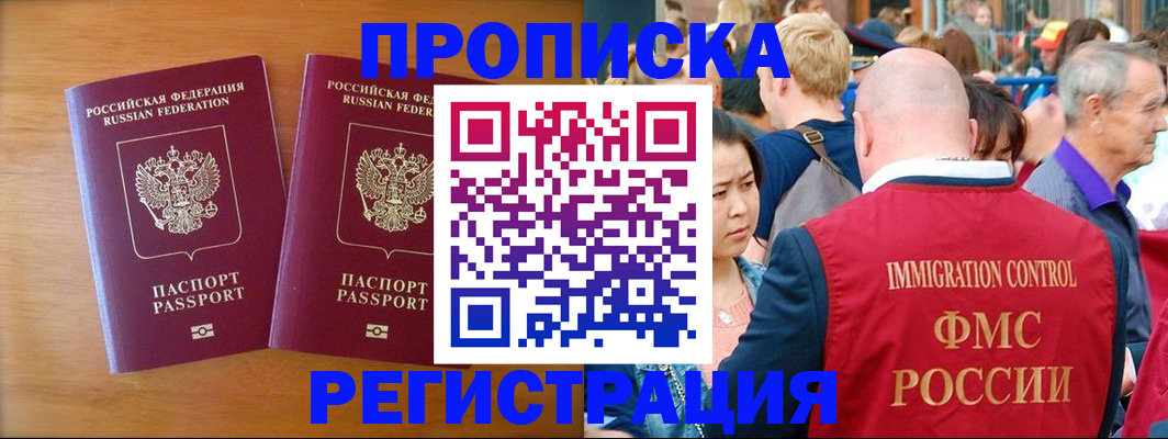 временная регистрация гарантия в Малоярославце